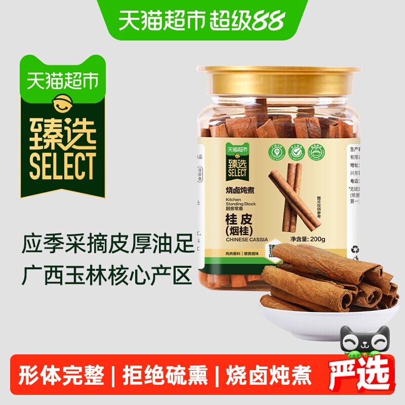吉得利桂皮烟桂去腥解腻200g图片