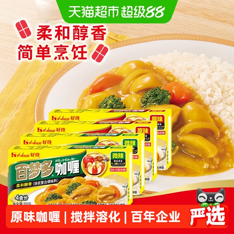 好侍原味微辣咖喱图片