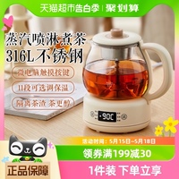 小熊煮茶器黑茶煮茶壶家用全自动蒸茶器养生办公室小型普洱泡茶壶