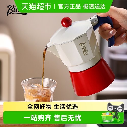 BinCoo浓缩萃取摩卡壶意式