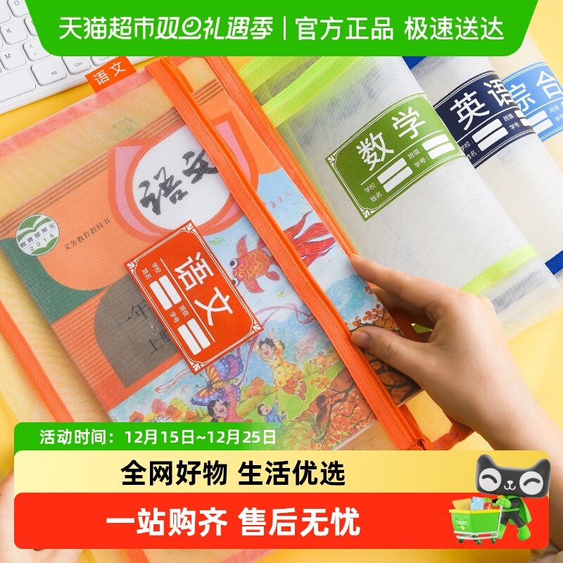 晨光科目分类文件袋透明拉链式小学生用双层网纱a4拉链袋大容量