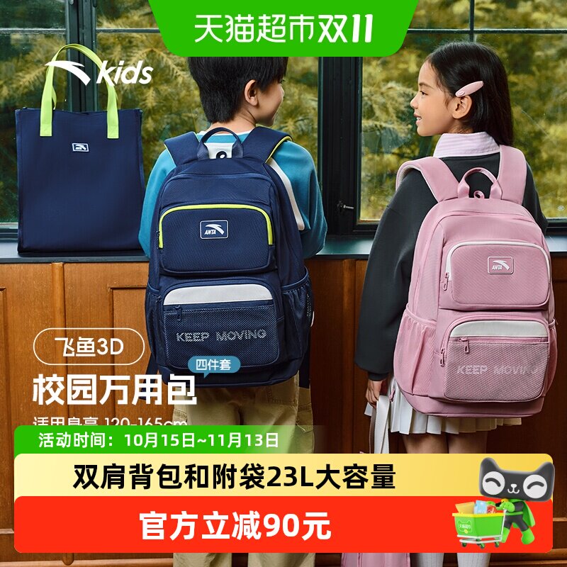 安踏儿童男女童双肩背包+附袋2026年新款大容量小学生1-6年级书包