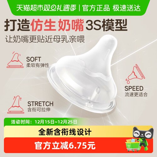 贝亲新生婴儿宽口径奶嘴