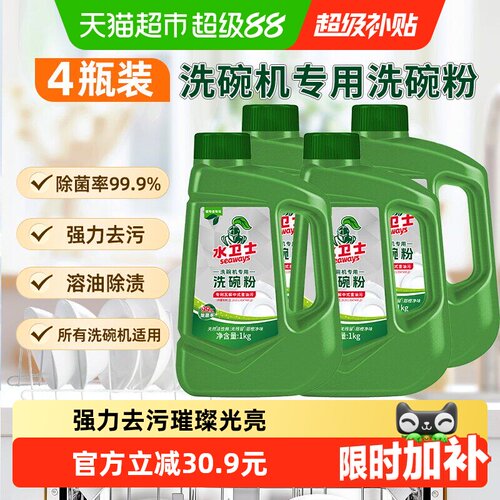 水卫士洗碗粉强力去污4kg