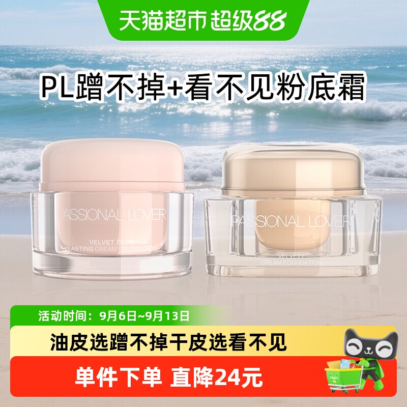 恋火看不见粉霜奶油肌抚平细纹图片