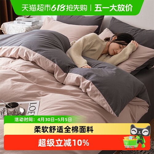 无印良品纯棉床上用品