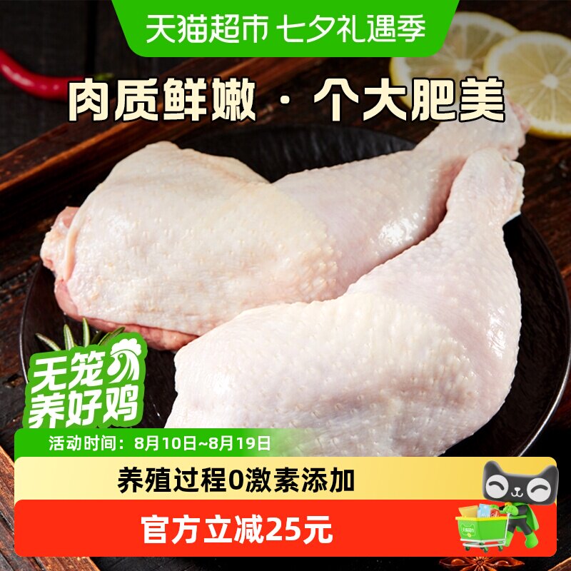 圣农生鸡腿新鲜超大鸡腿鸡全腿1kg*3包冷冻批发年货食材鸡肉生鲜