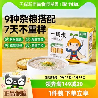 窝小芽一周米营养粥米五谷杂粮粥米煮粥燕麦青稞谷物食品350g*2盒