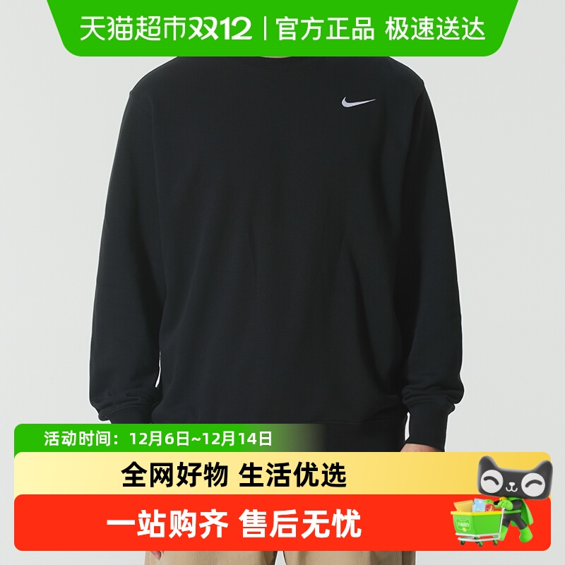 Nike耐克男服套头无帽卫衣简约长袖套头衫毛圈休闲运动服