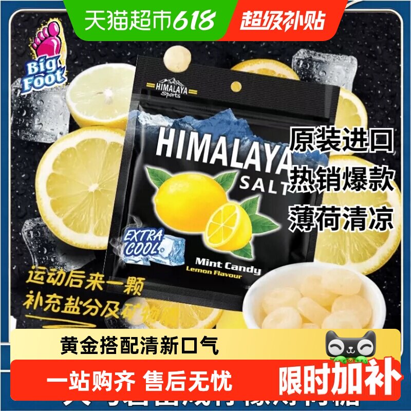 进口大马碧富牌薄荷青柠蜜味清凉盐糖舒润糖果网红零食便携