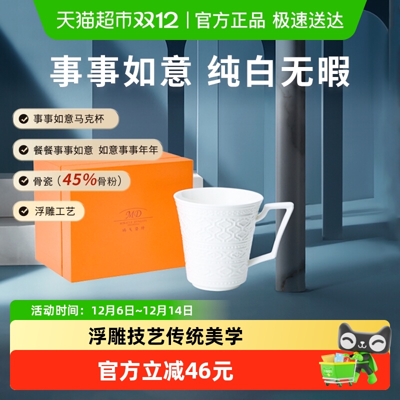 玛戈隆特事事如意马克杯