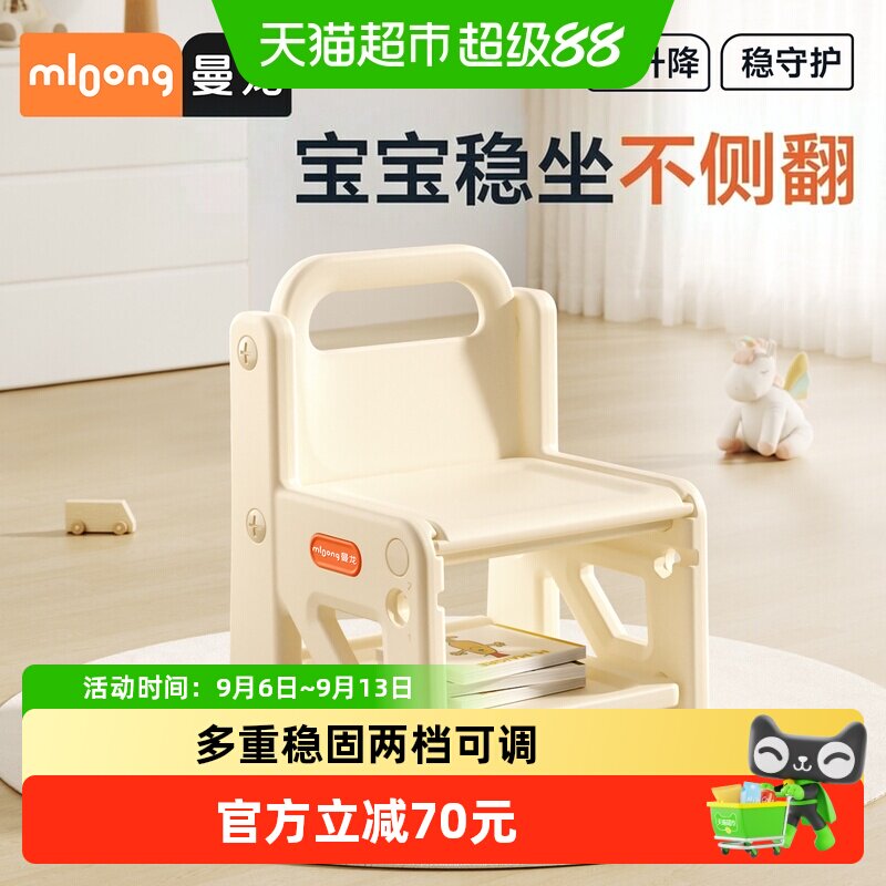 曼龙儿童凳子小椅子可升降儿童椅宝宝阅读座椅婴儿沙发幼儿凳1件