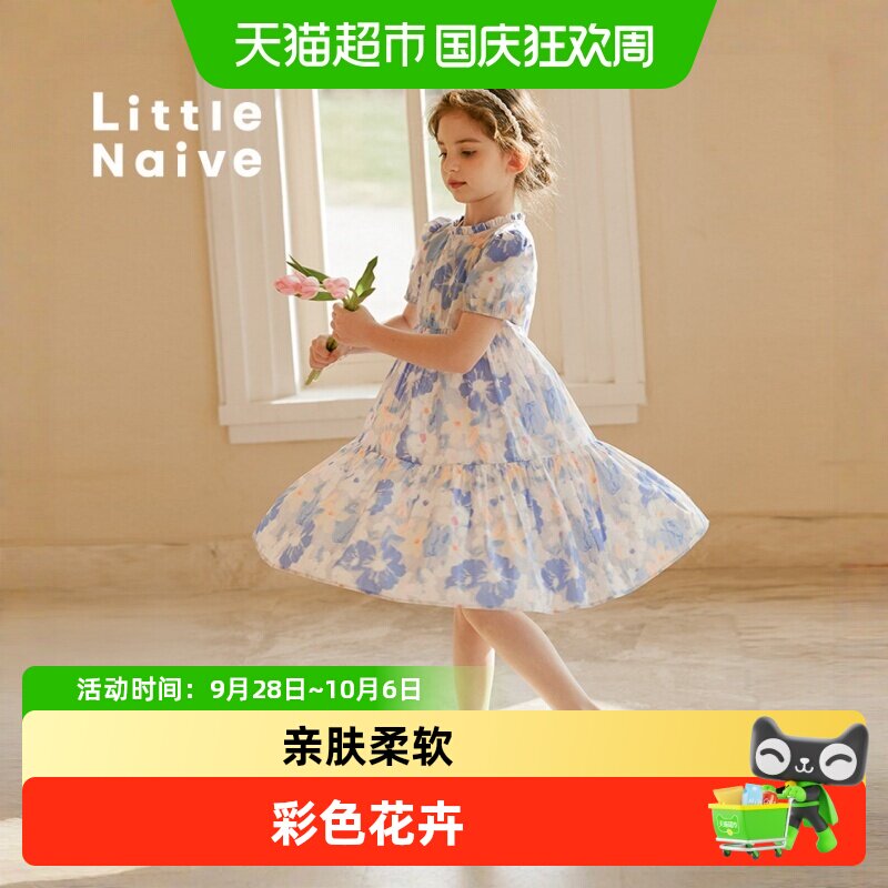 LittleNaive女童夏日甜美连衣裙