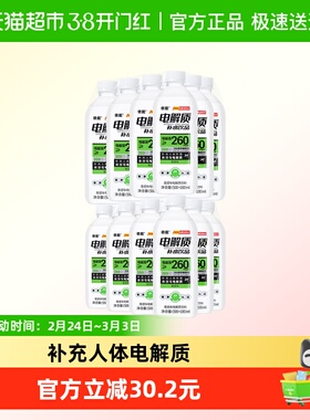 依能青提味电解质饮料600ml*12瓶*2件等渗补水饮品