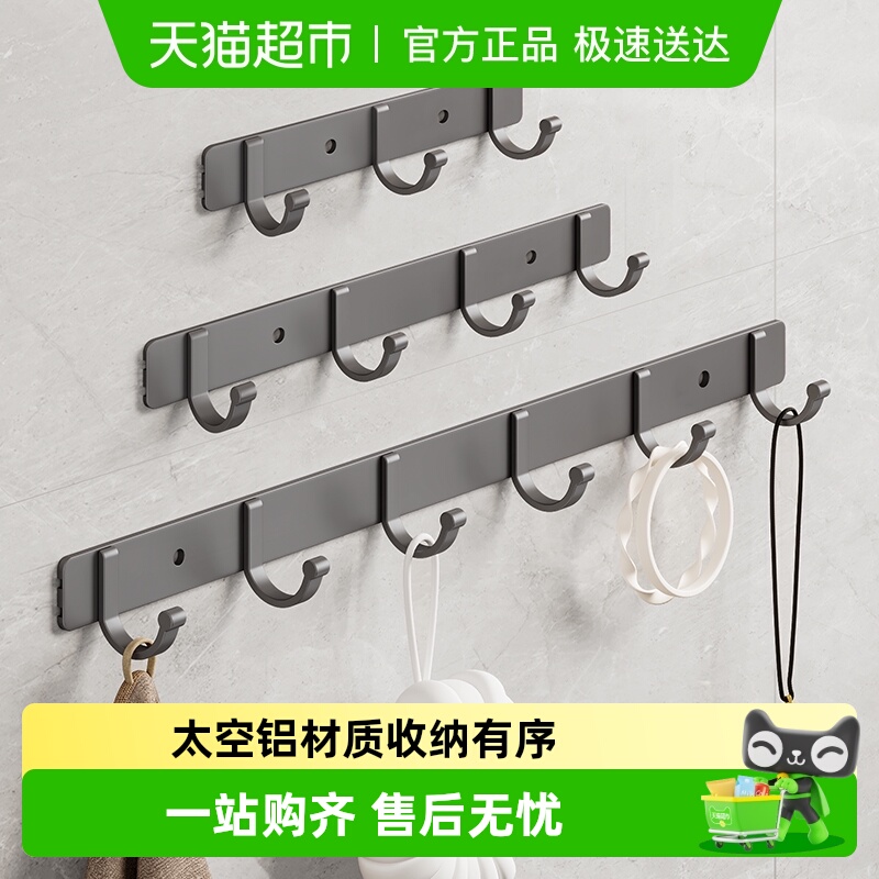 沐笙歌太空铝挂钩免打孔置物架