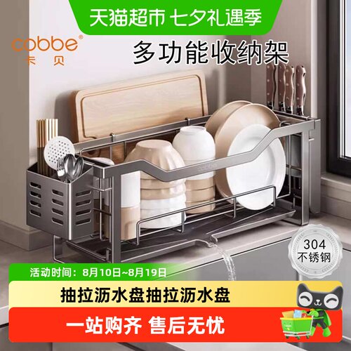 Cobbe/卡贝厨房304不锈钢收纳架