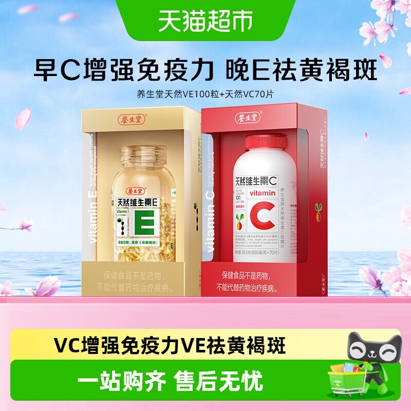 ������ ��Ȼά����E���� VC30+VE30 ��ͯ����ͬ����ǿ������    36.64Ԫ