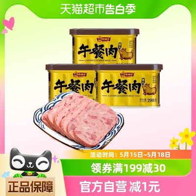 林家铺子90%肉含量金罐午餐肉