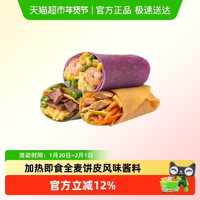 一号农场蔬菜全麦卷高蛋白虾仁鸡蛋代餐低脂竹笋鸡肉卷黑椒牛肉卷,水产肉类/新鲜蔬果/熟食,蔬菜沙拉,淘宝优惠券,粉丝福利购,淘宝优惠卷