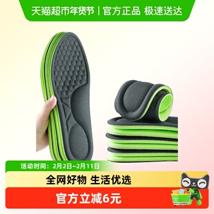 男士运动鞋垫高弹减震原装替换男款吸汗防臭透气抗菌超软久站不累