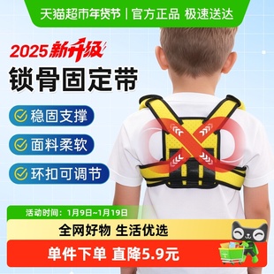 莱弗凯锁骨骨折固定带儿童成人肩胛肩膀八字绷带肩背驼背支撑绑带