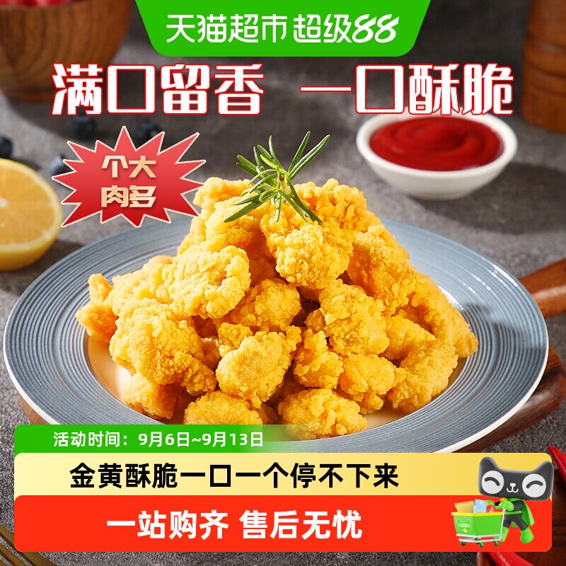 夏星鸡米花劲爆盐酥鸡小吃半成品图片