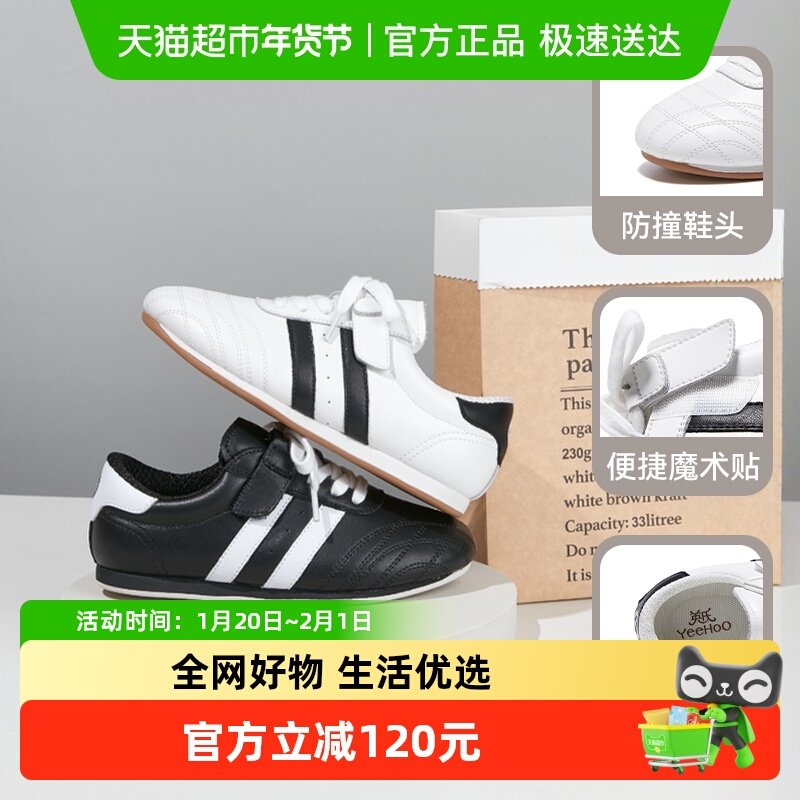 英氏中大儿童运动鞋2026新款轻便防滑小白鞋春季透气男女童休闲鞋,童鞋/婴儿鞋/亲子鞋,运动鞋,淘宝优惠券,粉丝福利购,淘宝优惠卷
