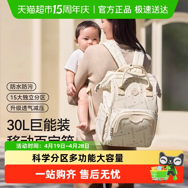 十月结晶妈咪包大容量妈妈母婴外出高颜值轻便双肩手提大容量背包