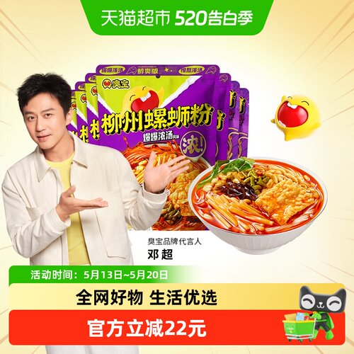 臭宝螺蛳粉330g×2袋+300g×5袋