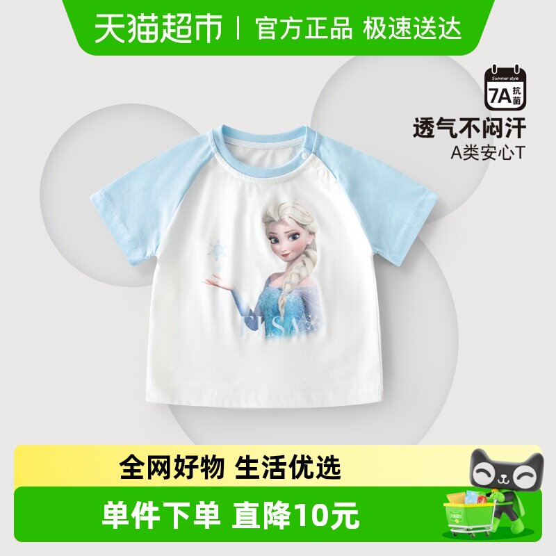 迪士尼儿童短袖T恤宝宝a类薄款爱莎衣服女童艾莎公主新款夏装