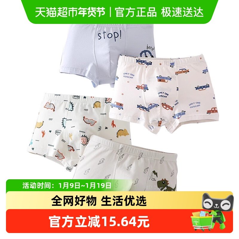 六指鼠男童纯棉内裤儿童全棉平角宝宝男孩小童男宝四角底短裤幼儿,童装/婴儿装/亲子装,内裤,淘宝优惠券,粉丝福利购,淘宝优惠卷