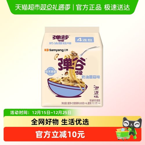 三养弹谷意面奶油蘑菇味意面