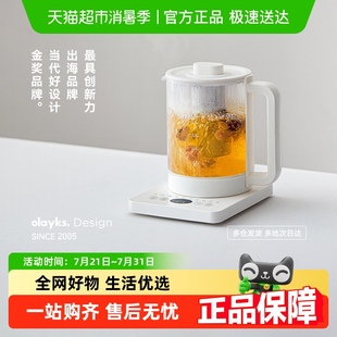 olayks养生壶小型办公室多功能家用1.5L玻璃烧水煮茶