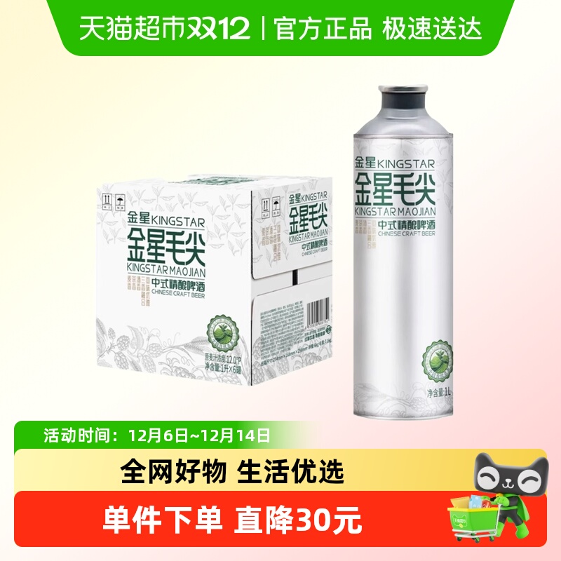 金星中式精酿啤酒1L×6罐