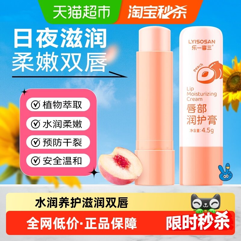 海氏海诺凡士林润唇膏4.5g男女保湿滋润补水唇纹去死皮防干裂小支,保健用品,耗材（非器械）,淘宝优惠券,粉丝福利购,淘宝优惠卷