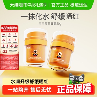悦哺宝宝面霜夏季清爽补水