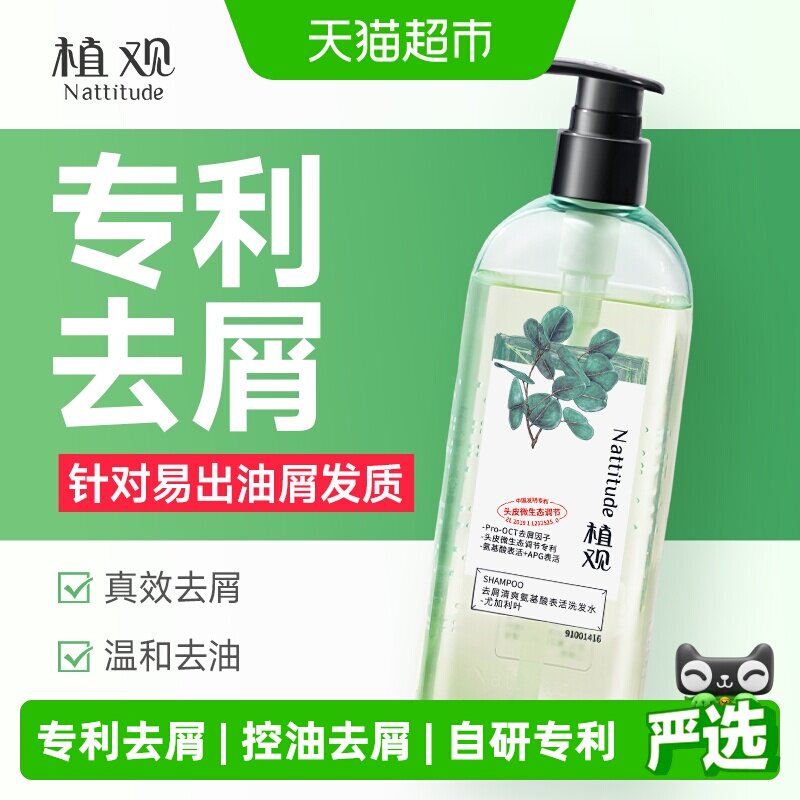 植观德国进口OTC专利去屑洗发水图片