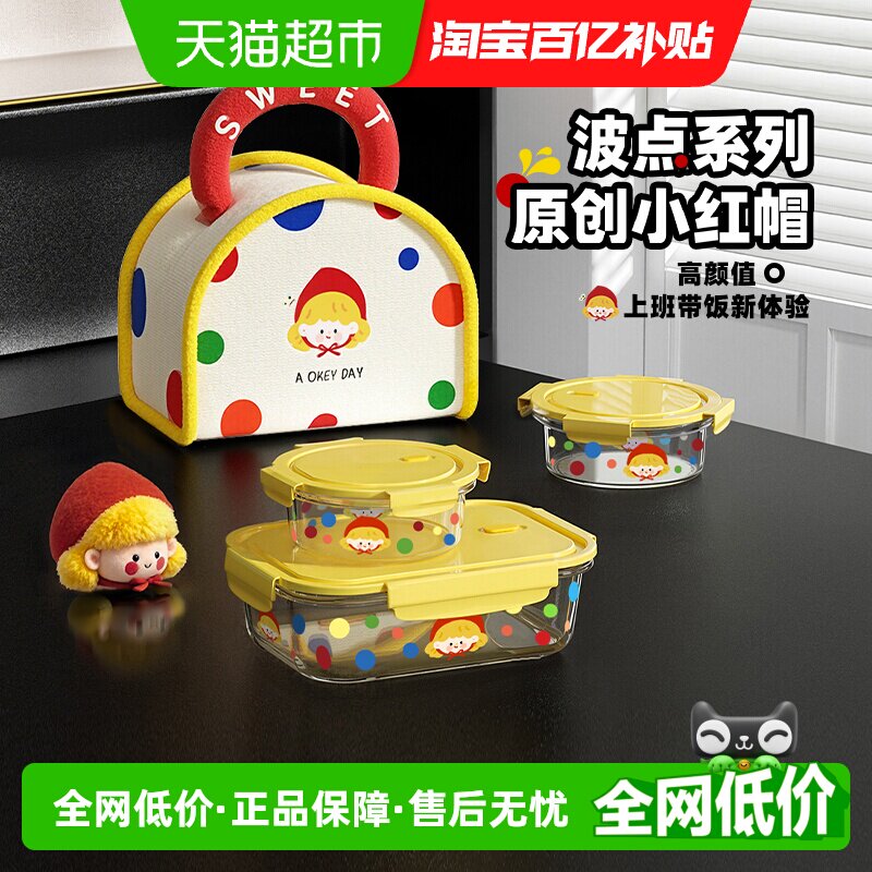 欣美雅玻璃饭盒微波加热可带盖图片