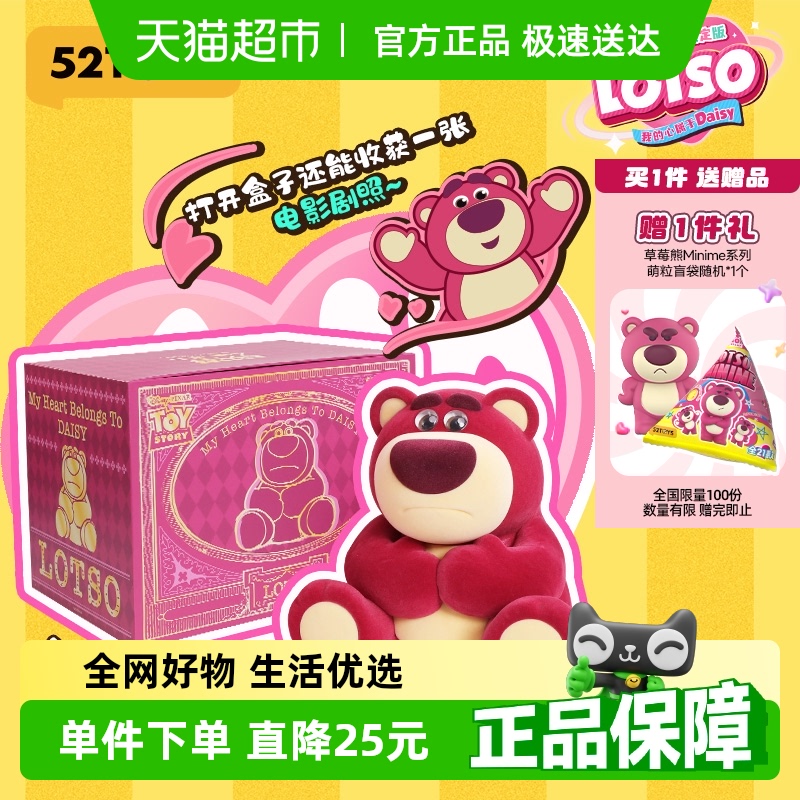 52TOYS草莓熊礼盒装手办