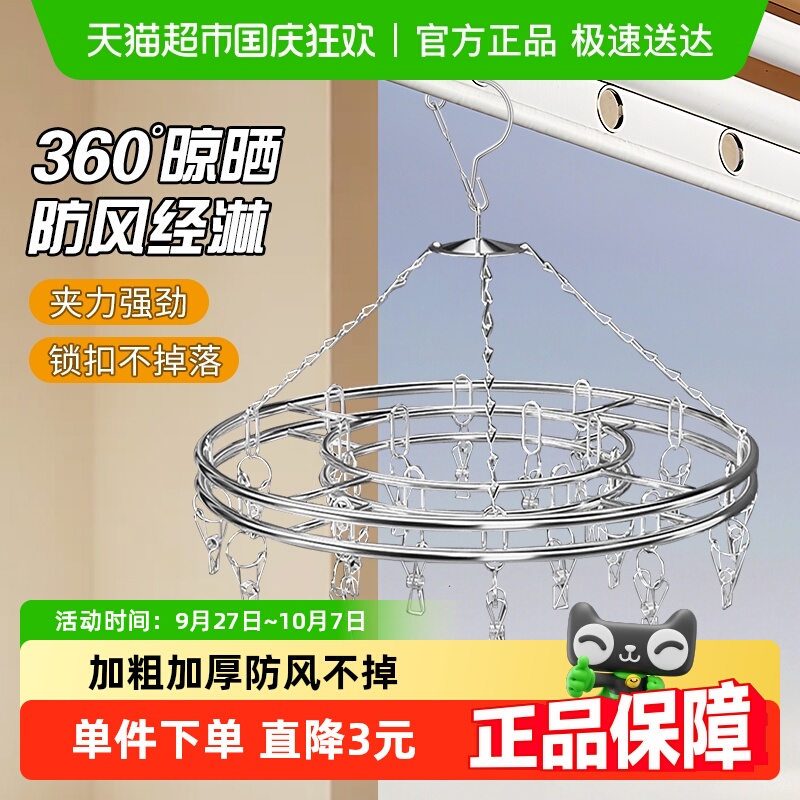 妙然加粗不锈钢20夹防风晾衣架