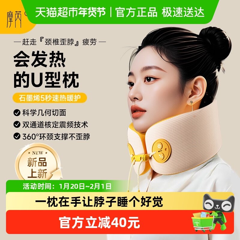 u型颈椎按摩器仪肩颈部正品电动护颈枕头揉捏脖子多功能家用神器,个人护理/保健/按摩器材,颈椎按摩器/枕,淘宝优惠券,粉丝福利购,淘宝优惠卷
