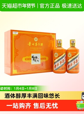 贵州茅台酒茅台牛年生肖酒53度375ml*2瓶酱香型白酒酒水礼盒装J
