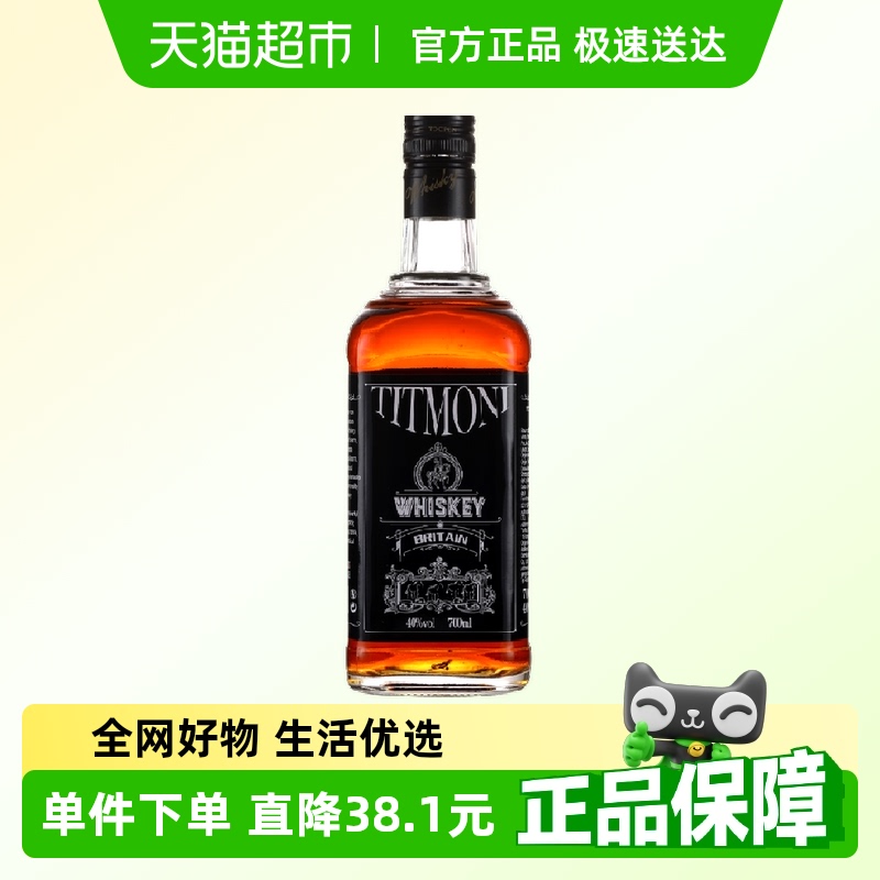 苏格兰原酒进口迈克拉伦调和威士忌可乐桶烈酒正品洋酒单支700ml