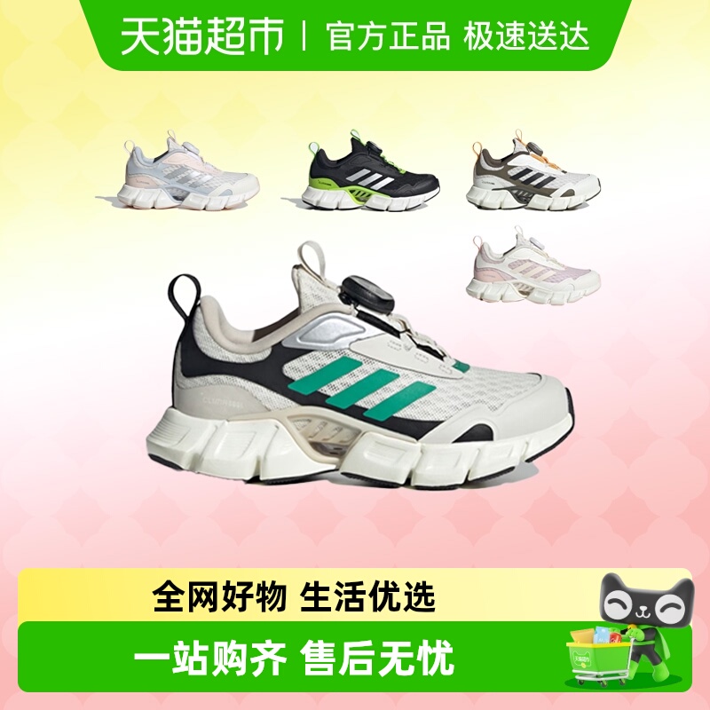 阿迪达斯童鞋25夏男女儿童环流清风鞋旋钮网面运动跑步鞋 JR3202