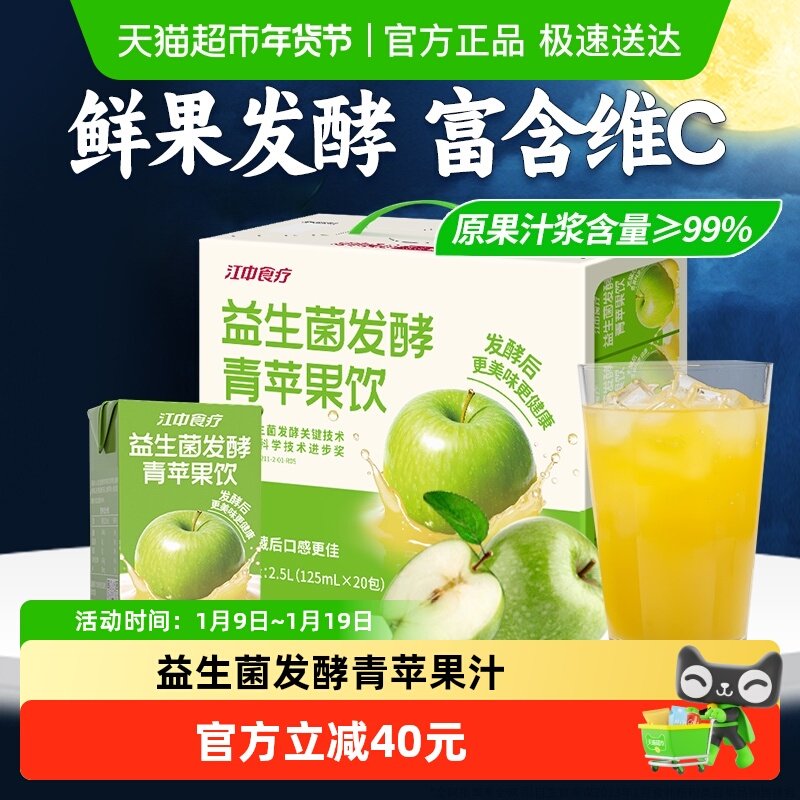 ����ʳ��������������ƻ��֭0��������ͯ�����������֭20ƿ��� 26.55Ԫ