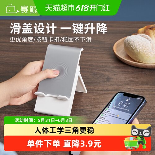 赛鲸便携可调节折叠96g手机支架