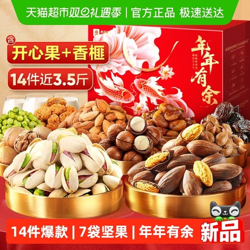 良品铺子送礼坚果礼盒零食礼包