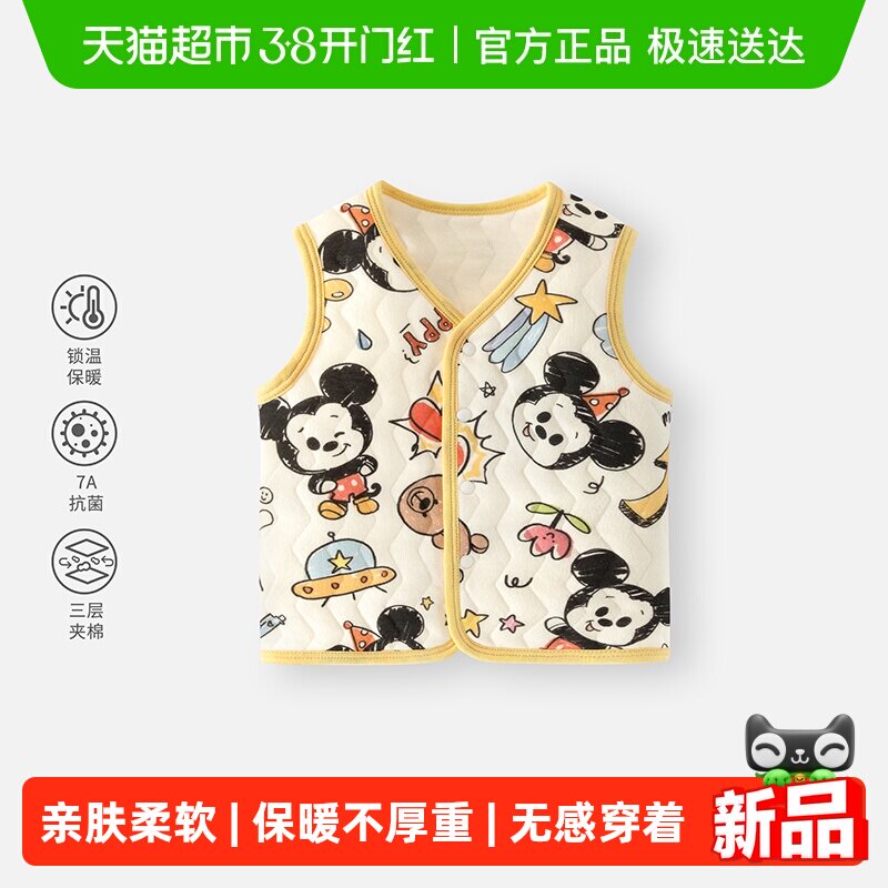 迪士尼儿童马甲男童女童秋冬季夹棉加厚上衣宝宝米奇米妮保暖坎肩