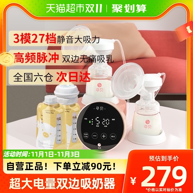 孕贝电动双边吸奶器全自动无痛按摩催挤奶变频一体式集乳器高性价比高么？
