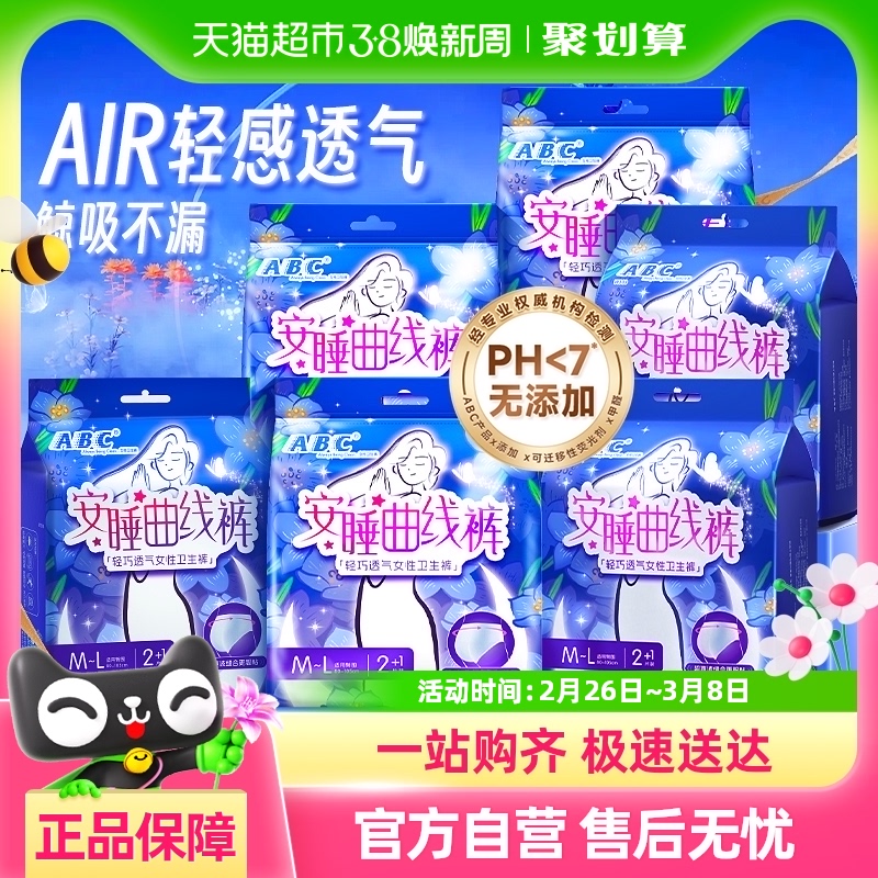 ͰABC˯㰲ĿͲ©M-L6.25Ԫȯ